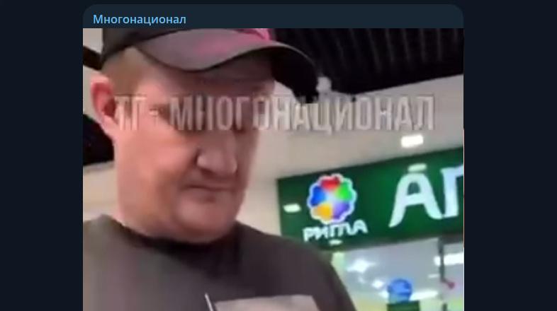 Фото: Telegram-канал "Многонационал"