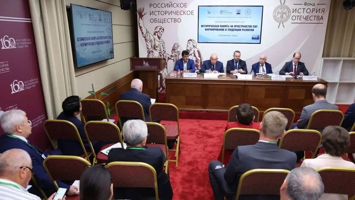   Российское историческое общество