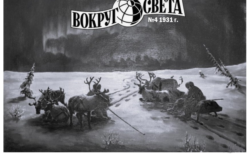 Кама-Печора