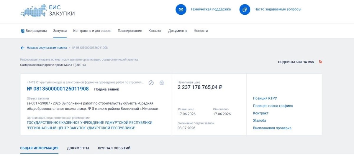   zakupki.gov.ru