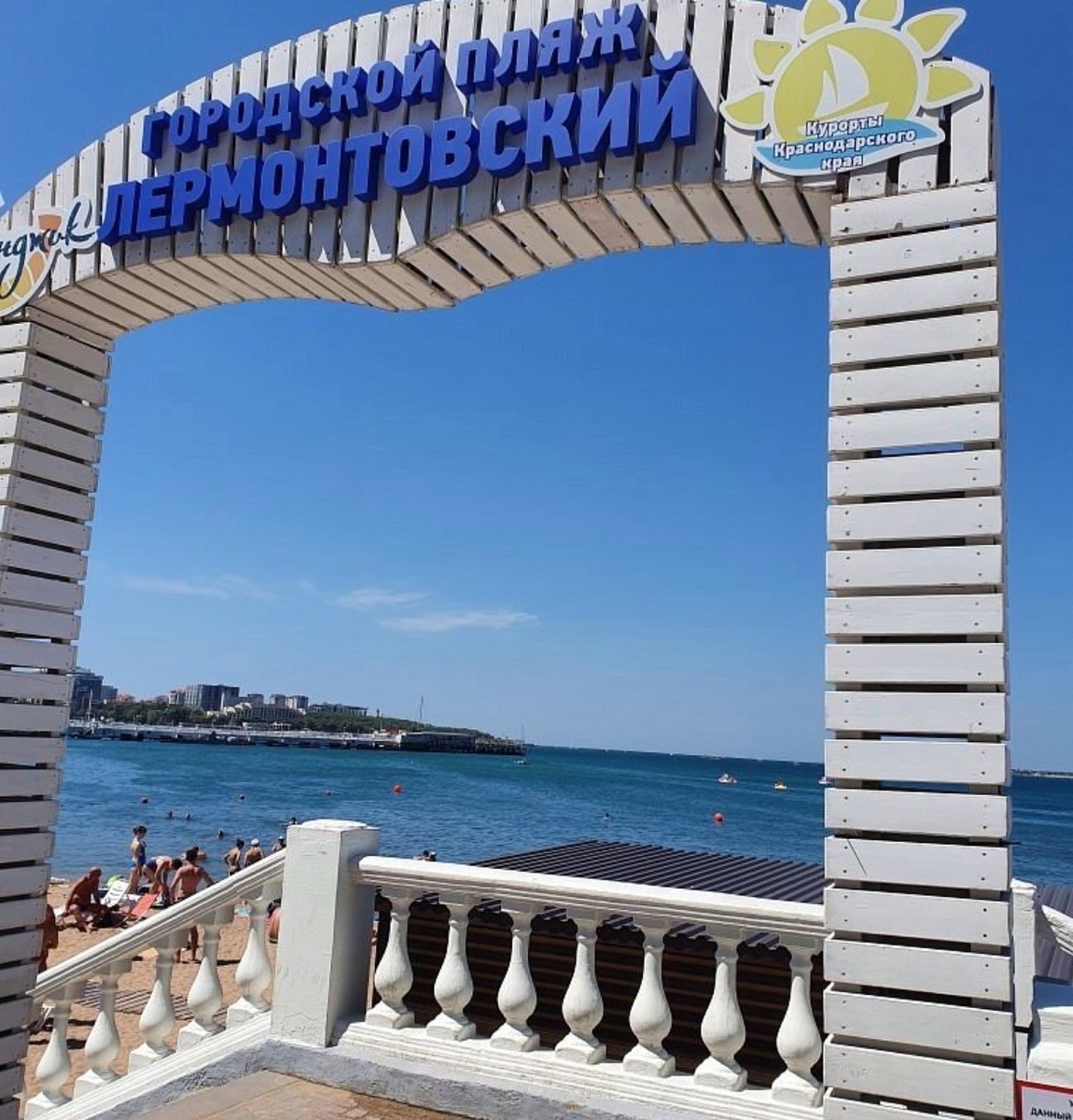 Пляж "Лермонтовский"