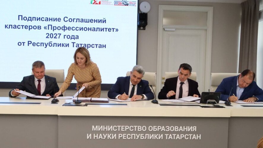    Фото: Минобрнауки Татарстана