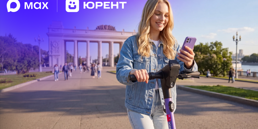 Как подтвердить возраст для аренды самоката через MAX