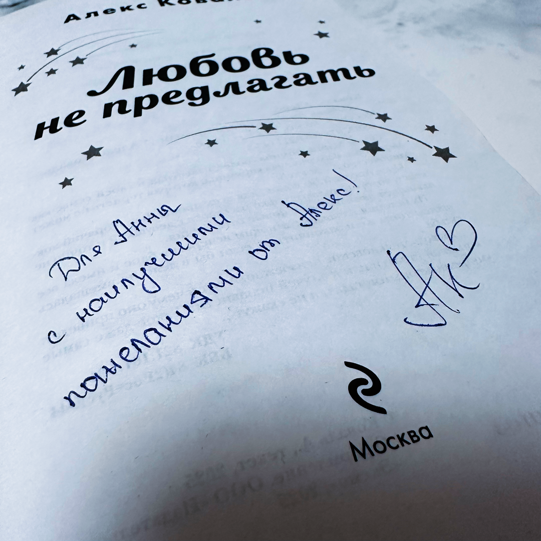 Фото Анны Карповой/Книжная лавка: жизнь любителя почитать