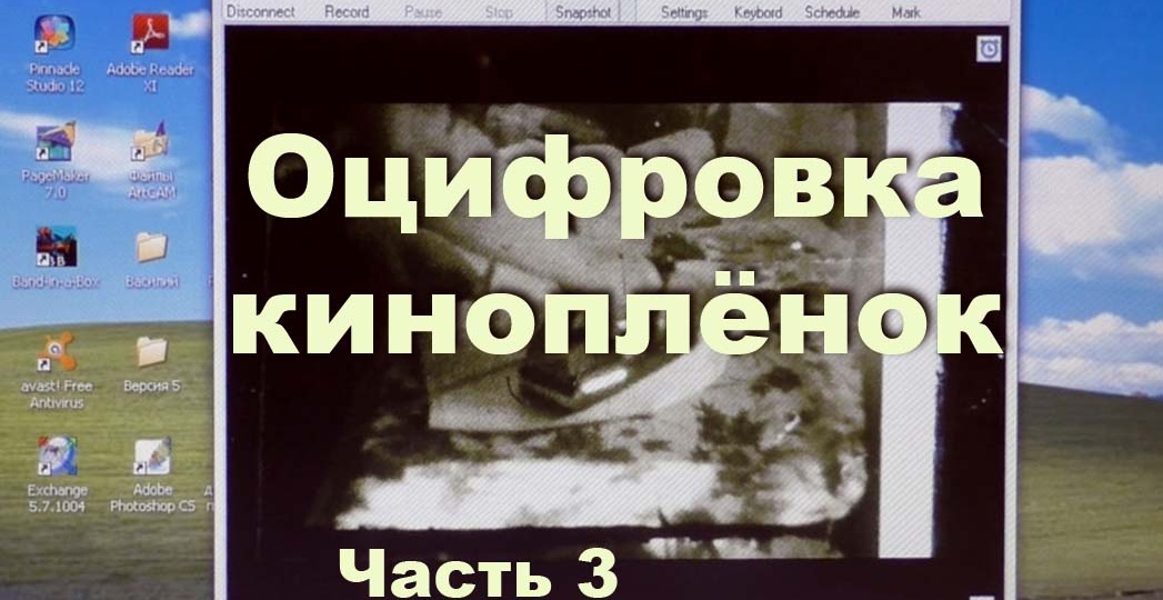 Камера для фильмсканера