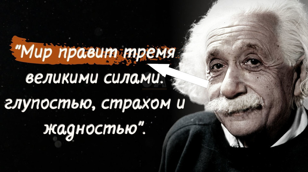    Тест на ментальный возраст разгадывает секреты Эйнштейна о свободе мысли