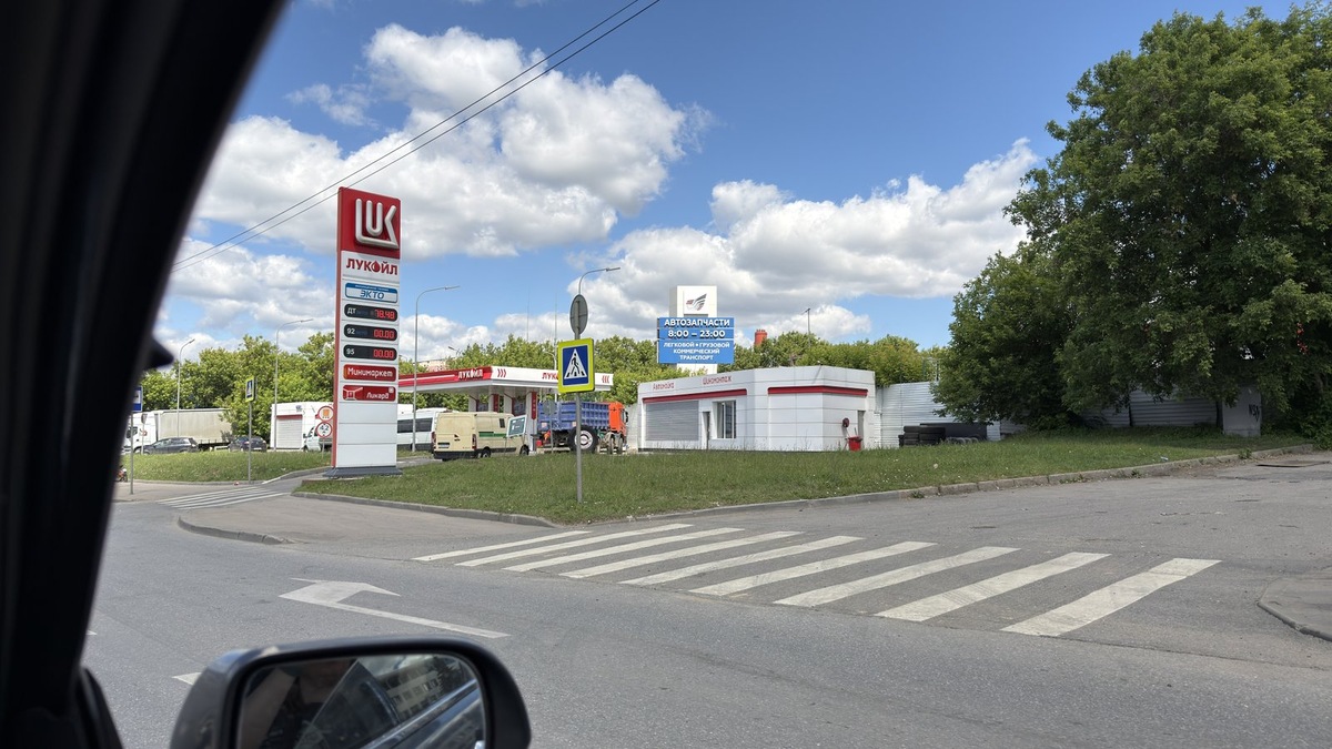    «Лукойл» по адресу: Москва, ул. Рябиновая, 63Б