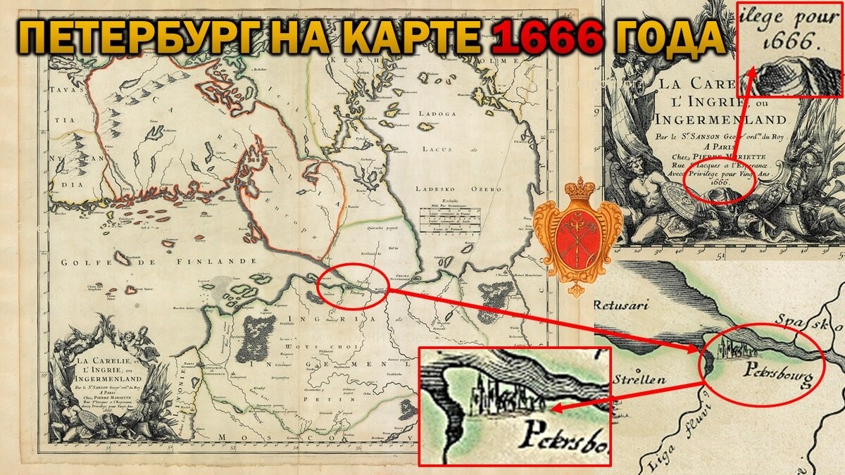 Карелии и Ингрии или Ингерманландии