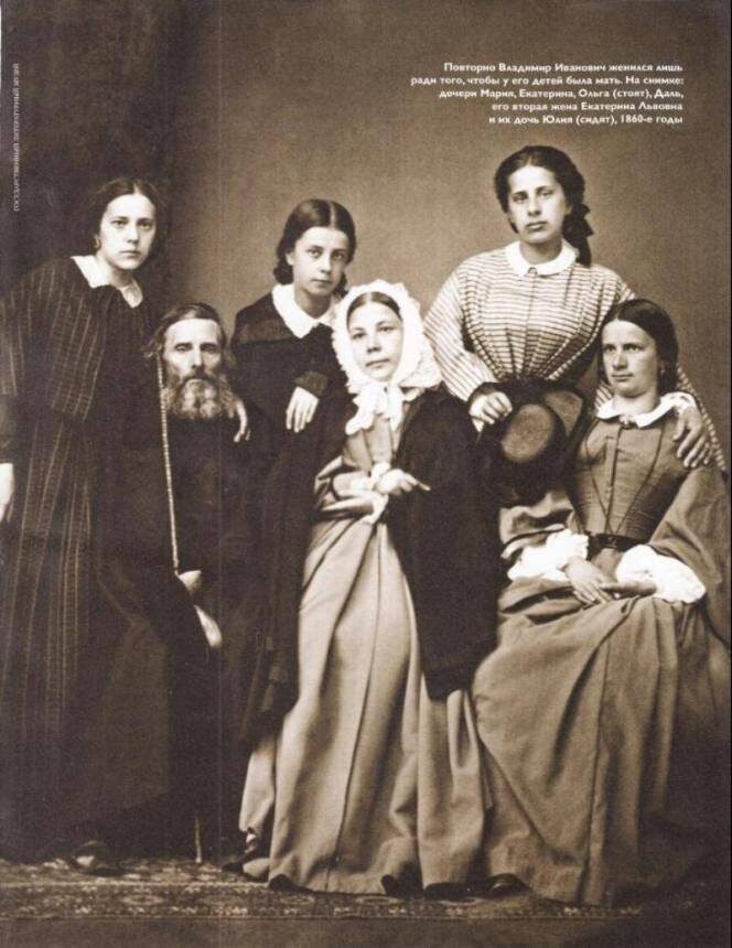 Фотография семьи В. И. Даля. 1860-е годы
На снимке: дочери Мария, Екатерина, Ольга (стоят), Даль, его вторая жена Екатерина Львовна и их дочь Юлия.
Источник: https://project.orenlib.ru/dal/show/lichnost-dalya-v-tvorchestve-hudozhnikov-i-pisatelej/