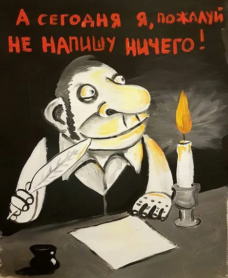 Картина Васи Ложкина