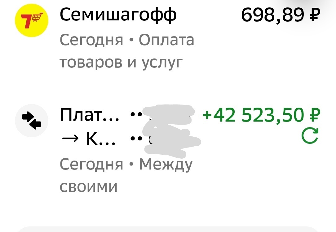 Платёжный перевод с пенсионной карты на кредитную. 