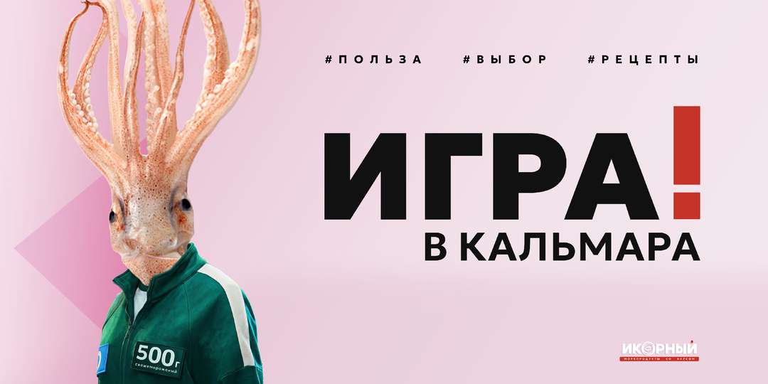 Кальмар: польза, состав, как выбрать и вкусно приготовить