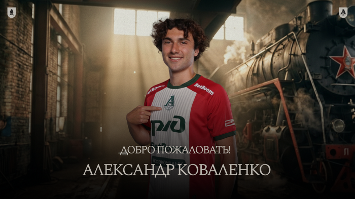    сайт ФК «Локомотив»