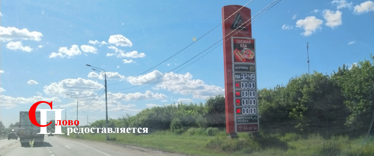 Фото автора канала "Слово предоставляется".