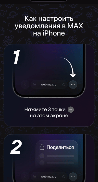 На официальном веб-версии мессенджера также есть описание как это сделать