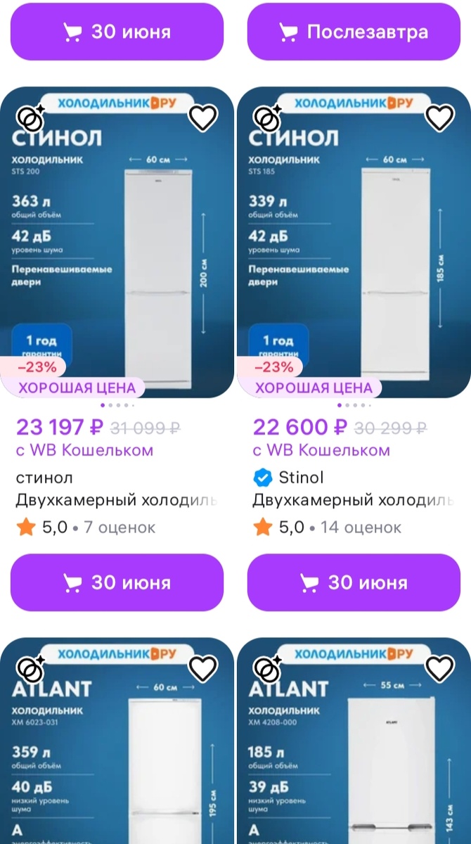 Скрин с личного кабинета на вб 