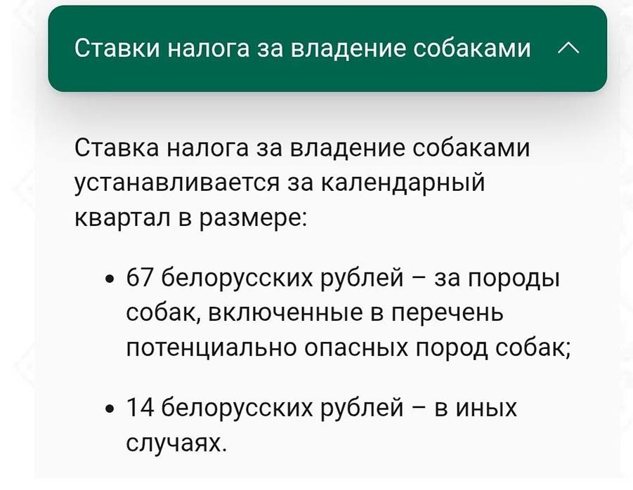    Скриншот: nalog.gov.by