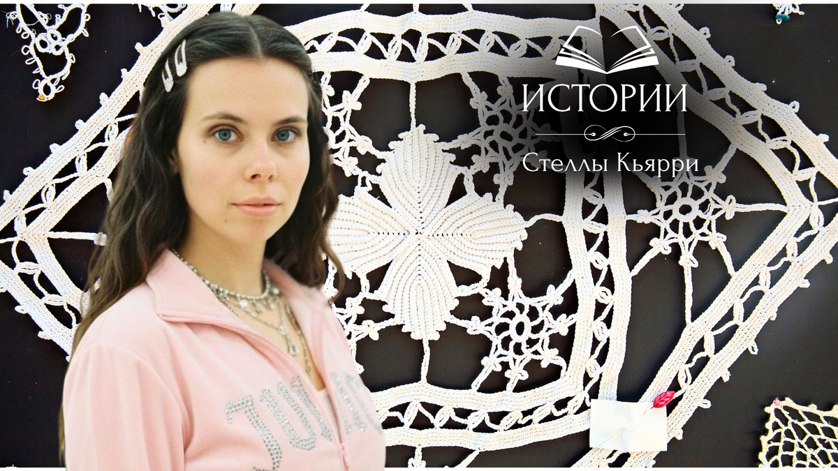 Стелла Кьярри
