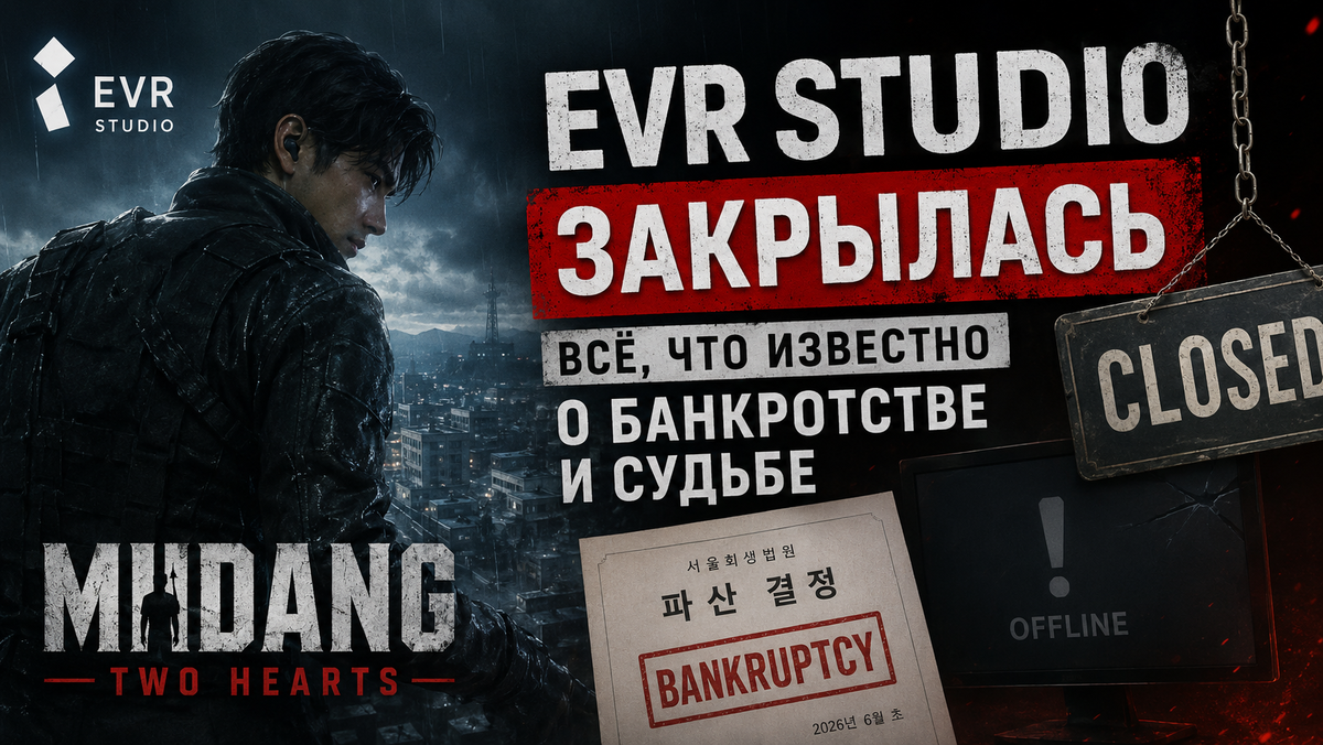 Банкрот