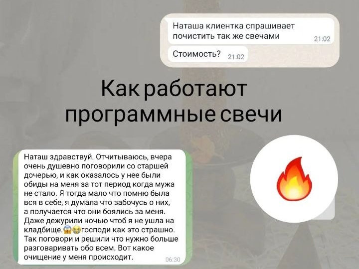 Пусть про мои свечи вам расскажут, те кто их регулярно использовал