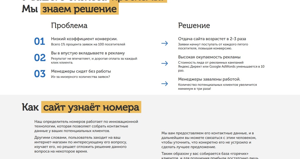 Реальный блок сайта показывает простую проблему: часть посетителей уже проявляет интерес, но не доходит до формы заявки.