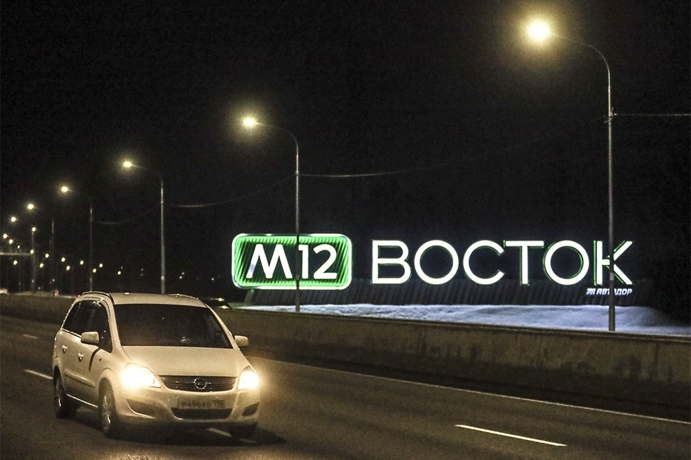    Трасса М-12 "Восток" - часть большого международного транспортного коридора "Европа - Западный Китай". / Фото: Сергей Куксин