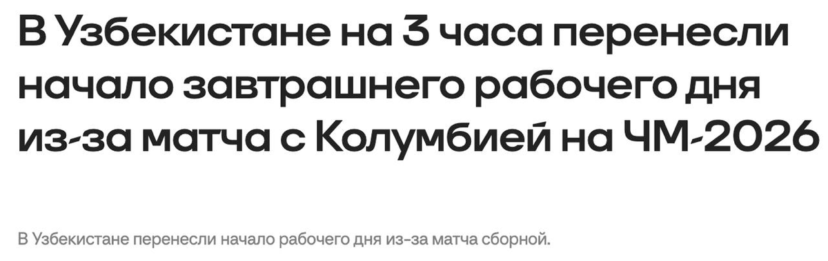 При чем здесь экономика страны и посредственный матч группового этапа ЧМ, который и так было ясно, что будет проигран с вероятностью 95%?!