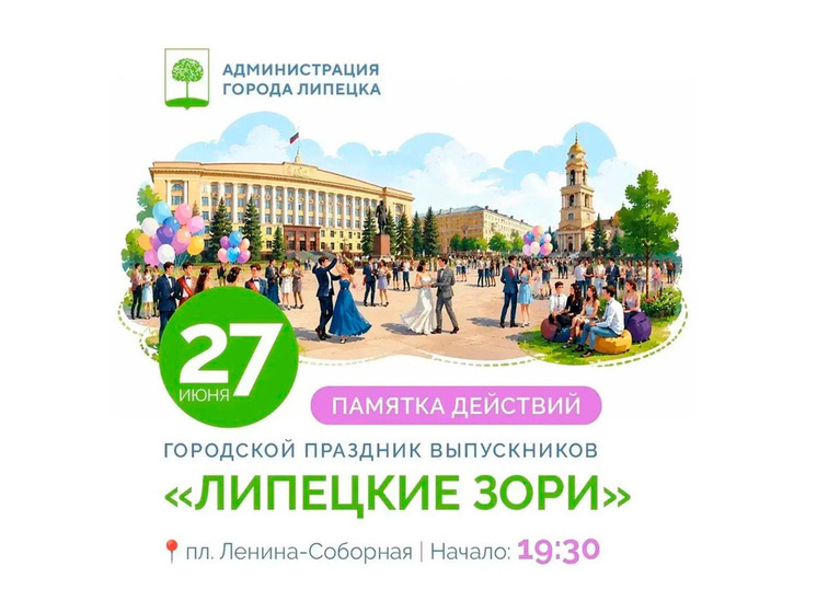     фото: Временно исполняющий полномочия главы Липецка Михаил Щербаков