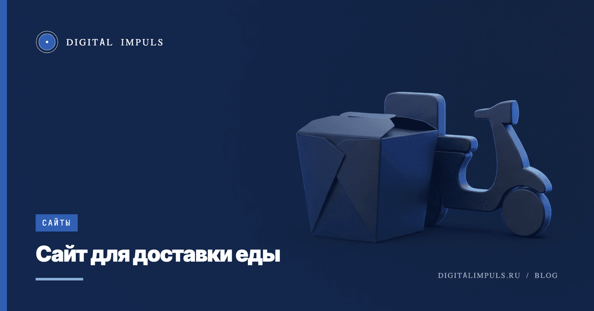    Сайт для доставки еды - меню, корзина и заказы без комиссии агрегаторов