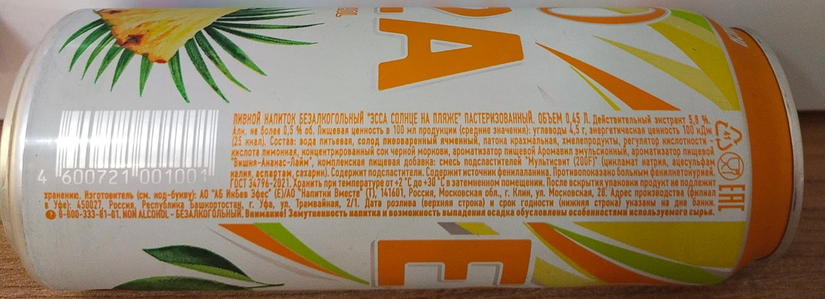 Изучим состав и ТТХ