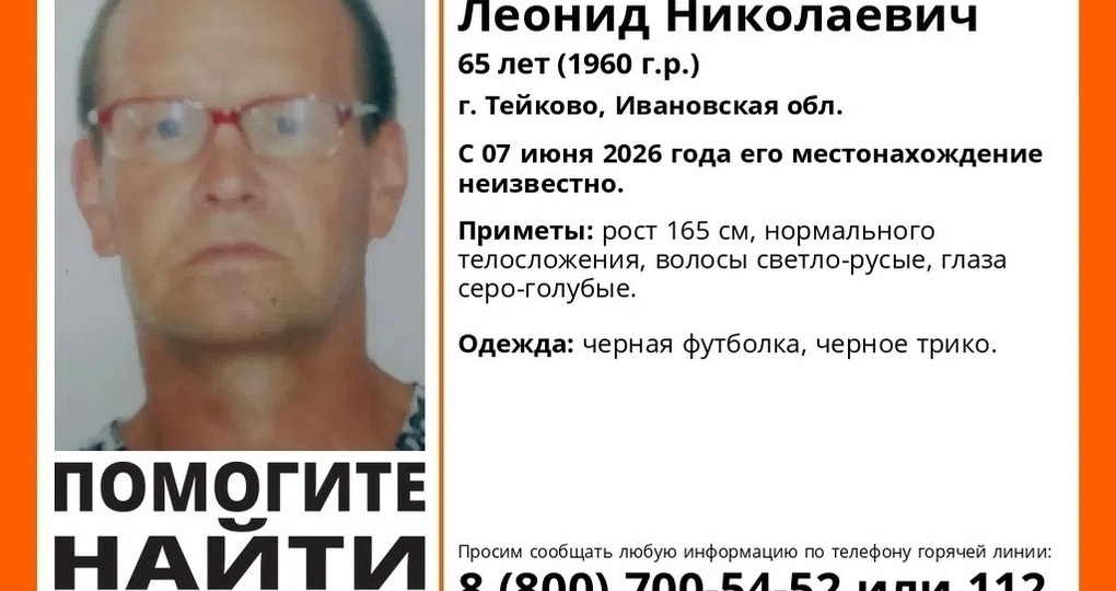 В Ивановской области бесследно пропал 65-летний мужчина