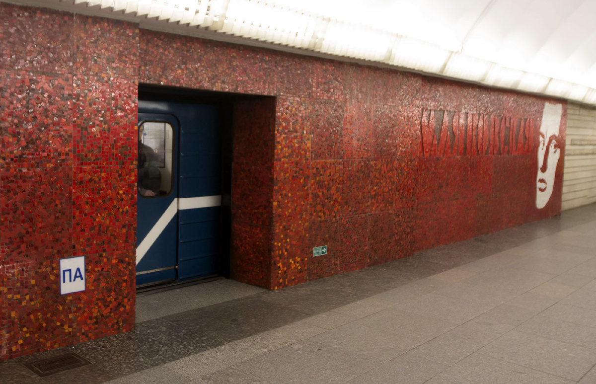 Метро Маяковская