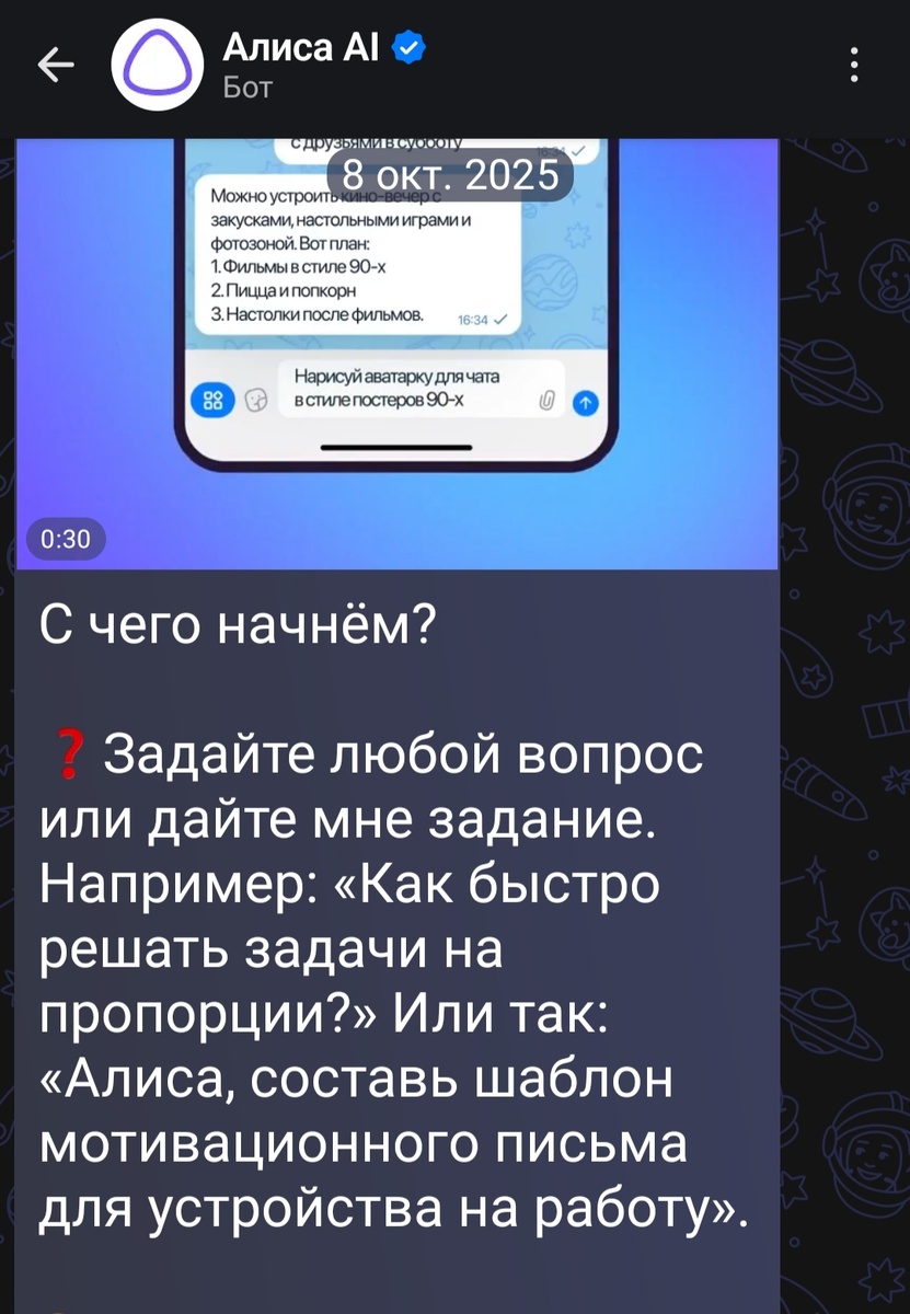 С Алисой мы знакомы с октября прошлого года