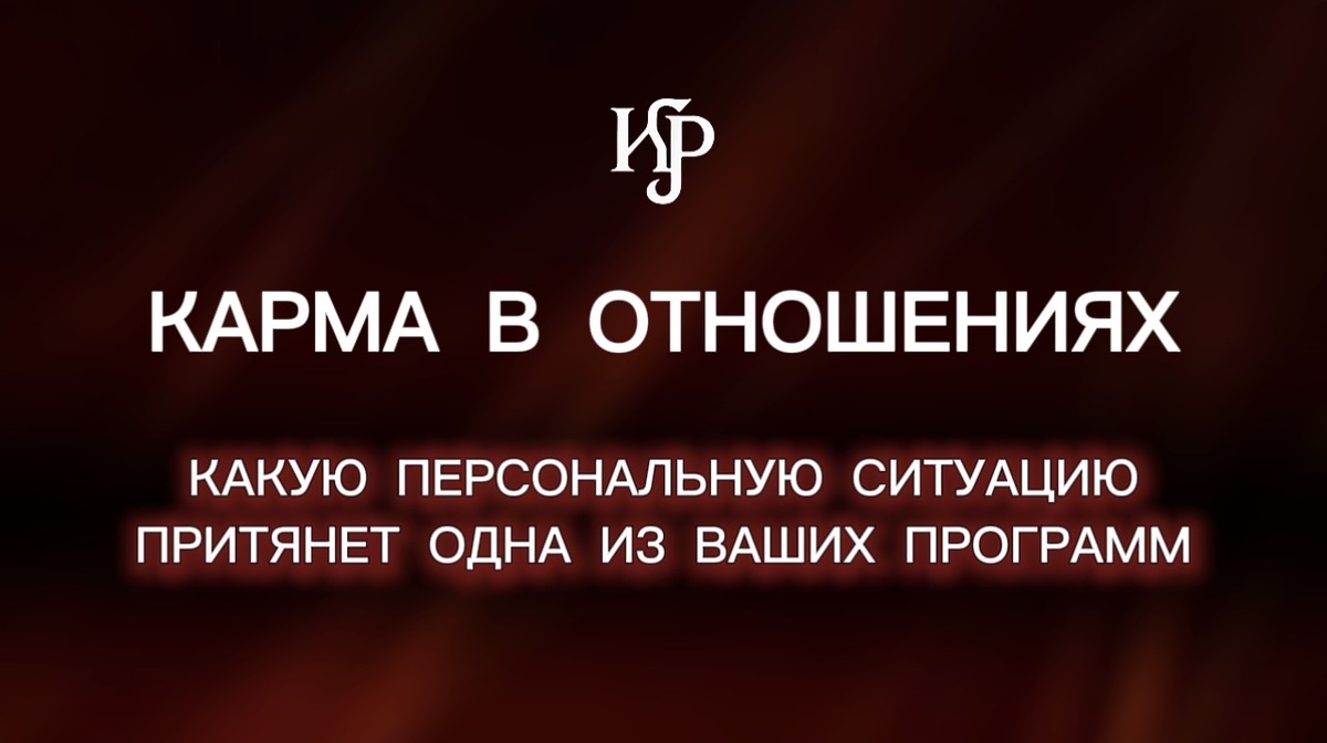 Нумеролог Ильяс Фохат