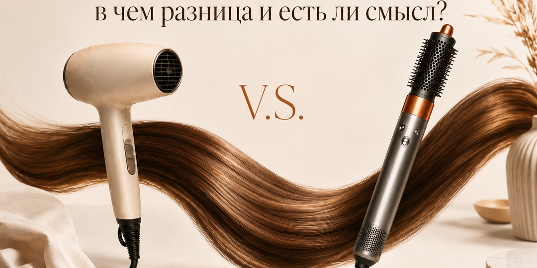 Фен за 3 тысячи и фен за 30: в чем разница и есть ли смысл?