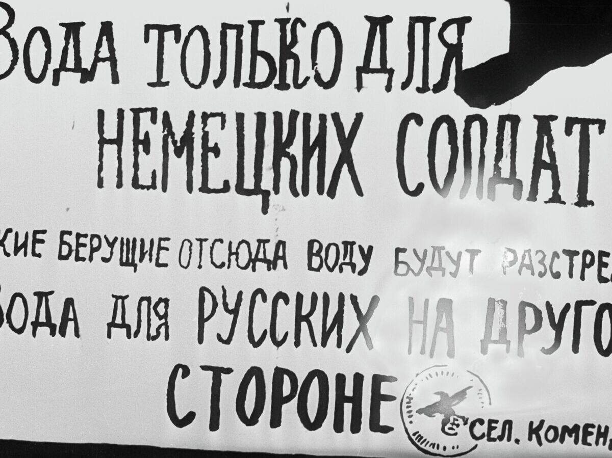    Великая Отечественная война 1941-1945 гг. Донбасская наступательная операция | © РИА Новости