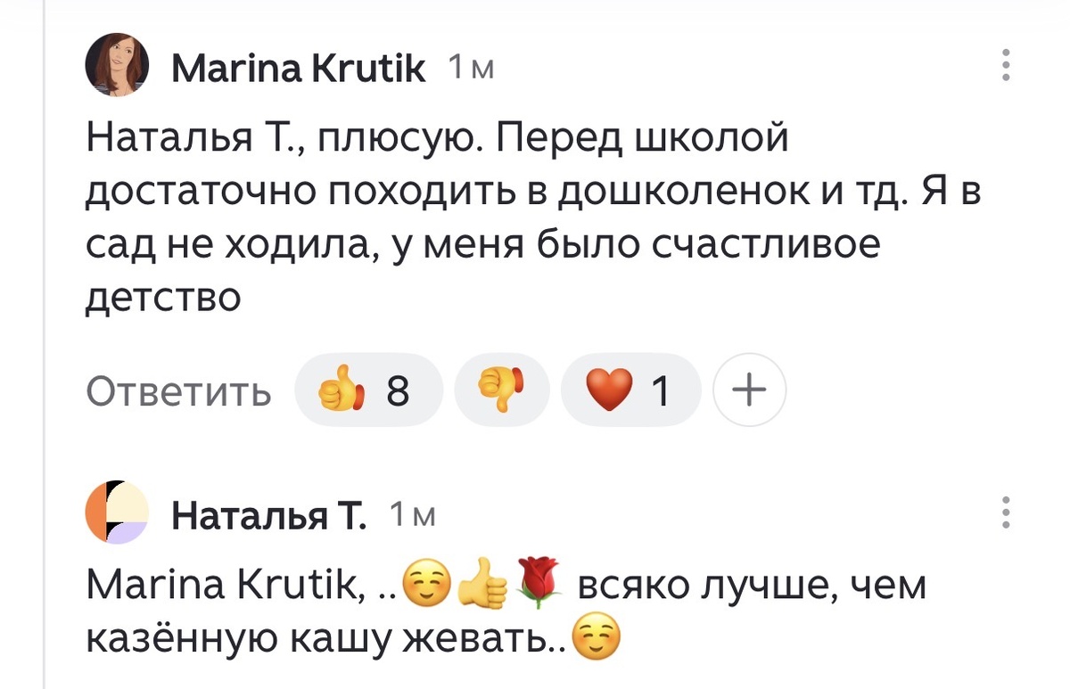 Очень надеюсь, что и у моего ребенка, который ходит в сад, счастливое детство 😊