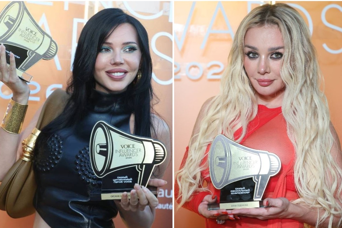     Все победители премии VOICE Influencer Awards 2026: Оксана Самойлова, Анна Седокова, Анастасия Решетова и другие