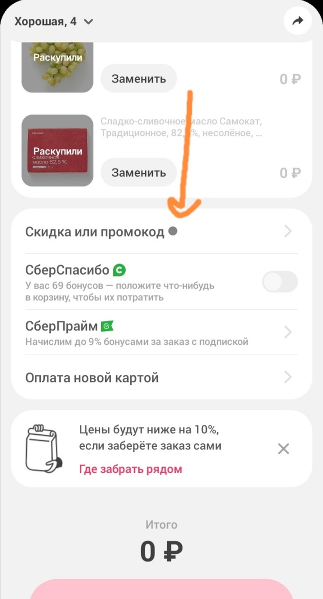 Скрин мой. 