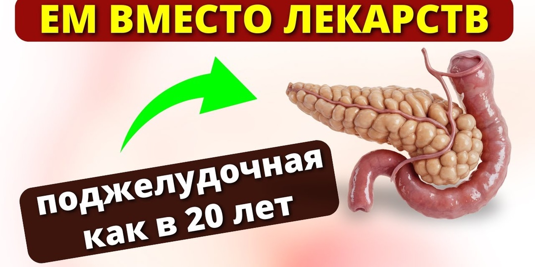 3 сладких перекуса, которые полезны для печени и поджелудочной железы