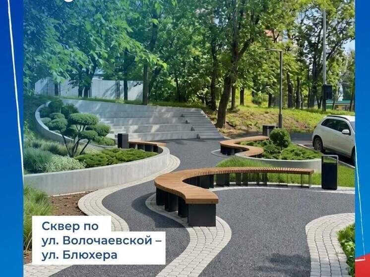     Хабаровчане выбрали сквер на Блюхера-Волочаевской: его благоустроят в 2027 году фото: Администрация Хабаровска