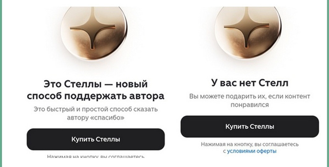 "Моя" политика по "взаимкам" и раздаче стелл!