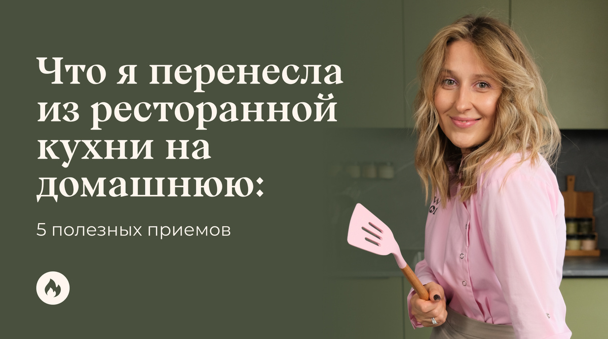 Маша Шелушенко профессиональный шеф-повар и фуд-блогер