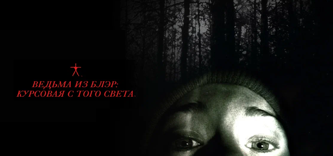 промо фильма