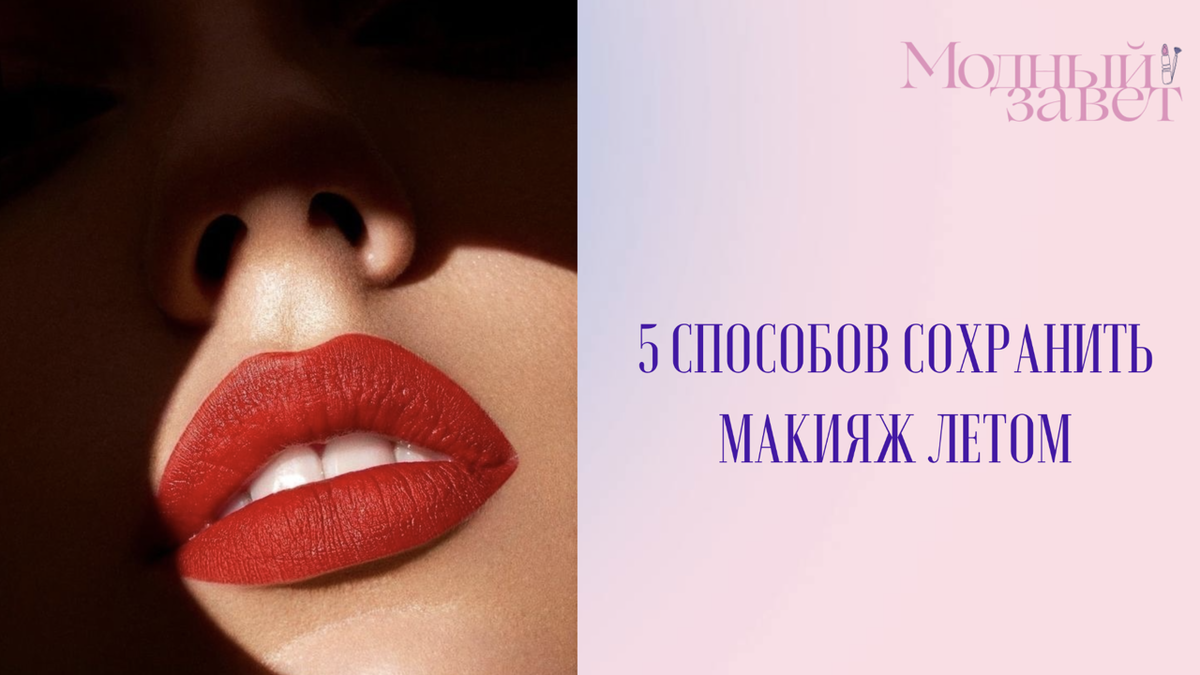 Фото канала Модный завет