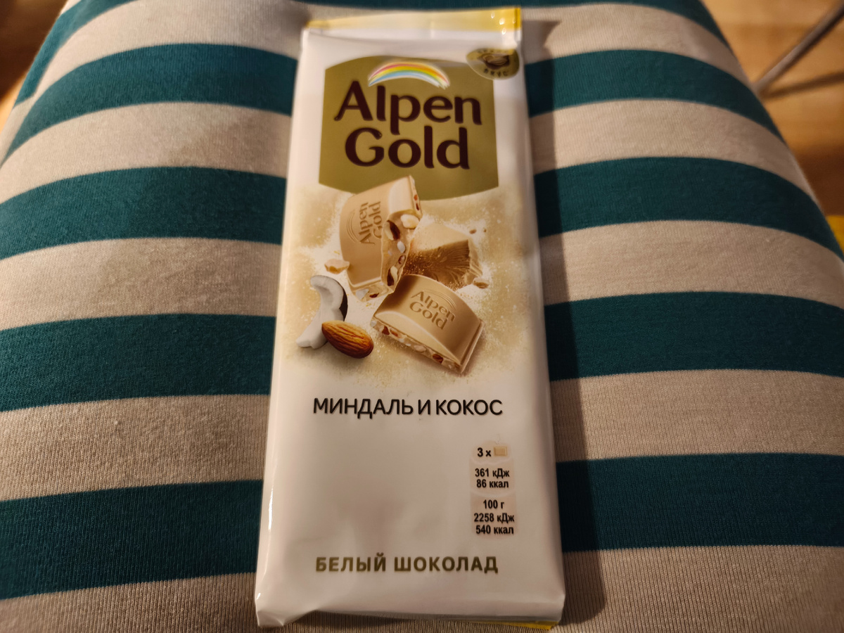 Вот как тут похУдеешь, когда сыновья шоколадки дарят. 😊
