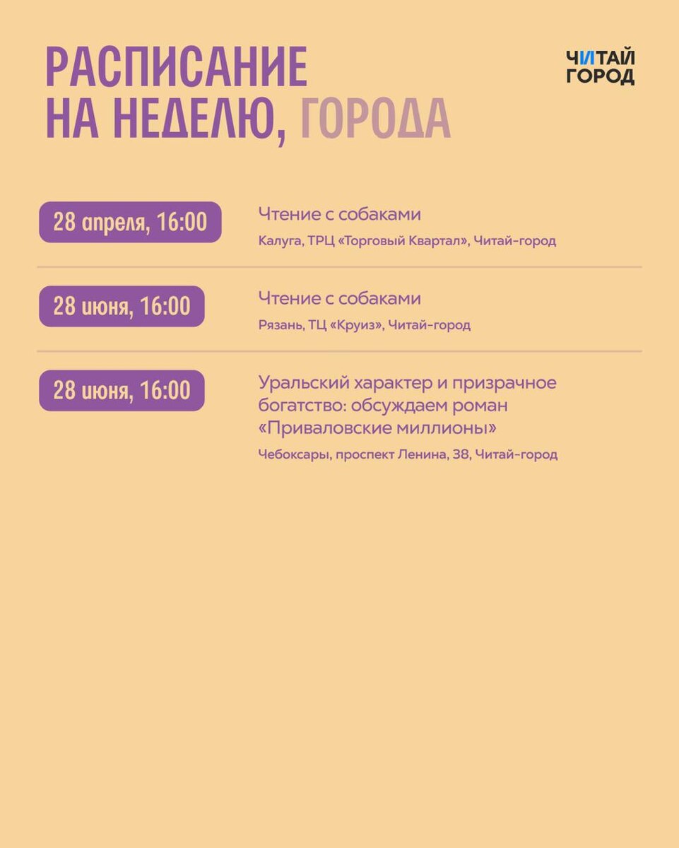 Взято в тгканале Читай-города