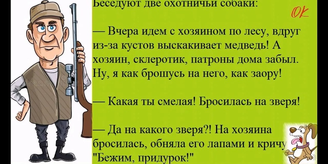 Здравствуйте! Анекдоты из Одессы!2
