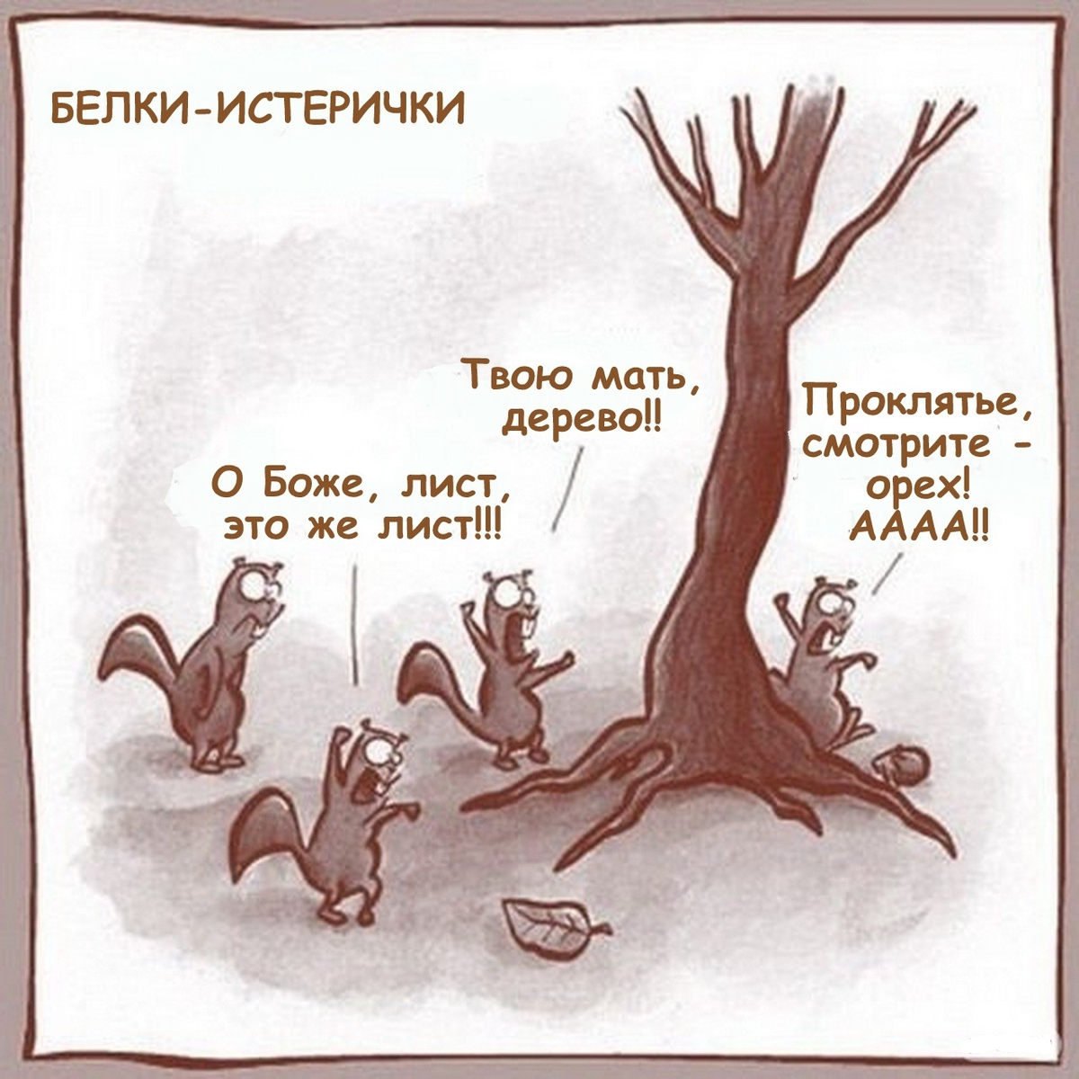 Оригинальный комикс