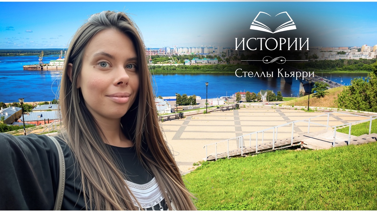 Стелла Кьярри
